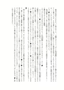 Page 16 of Nyuureijutsu - "Hasa" San - preview thumbnail