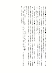 Page 30 of Nyuureijutsu - "Hasa" San - preview thumbnail