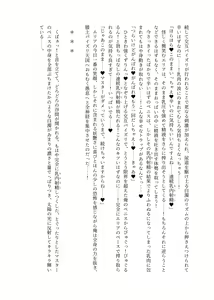 Page 52 of Nyuureijutsu - "Hasa" San - preview thumbnail