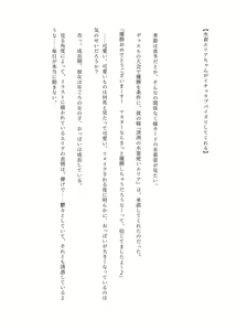 Page 56 of Nyuureijutsu - "Hasa" San - preview thumbnail