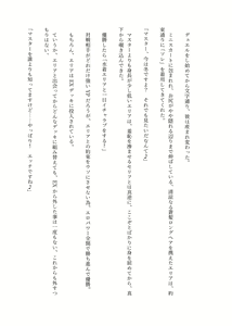 Page 57 of Nyuureijutsu - "Hasa" San - preview thumbnail