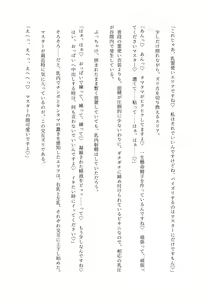 Page 67 of Nyuureijutsu - "Hasa" San - preview thumbnail