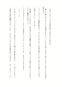 Page 83 of Nyuureijutsu - "Hasa" San - preview thumbnail