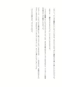 Page 84 of Nyuureijutsu - "Hasa" San - preview thumbnail
