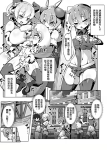 Page 2 of Card Battle B.F.M! - preview thumbnail