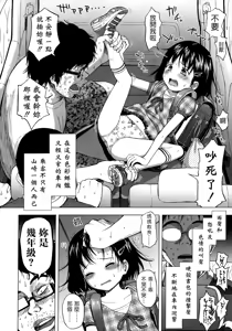 Page 11 of 半青少女環島之旅 [轟媽無修正] [クジラックス] 附特典 - preview thumbnail