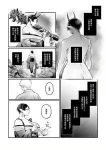 Page 11 of Bakunyuu Muchimuchi Oni Mama, Mouja no Musuko to Honki Koubi. - preview thumbnail