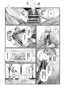Page 13 of Bakunyuu Muchimuchi Oni Mama, Mouja no Musuko to Honki Koubi. - preview thumbnail