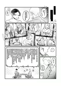 Page 14 of Bakunyuu Muchimuchi Oni Mama, Mouja no Musuko to Honki Koubi. - preview thumbnail
