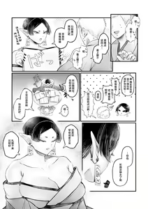 Page 15 of Bakunyuu Muchimuchi Oni Mama, Mouja no Musuko to Honki Koubi. - preview thumbnail