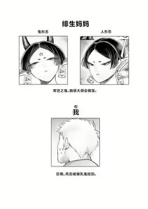 Page 2 of Bakunyuu Muchimuchi Oni Mama, Mouja no Musuko to Honki Koubi. - preview thumbnail