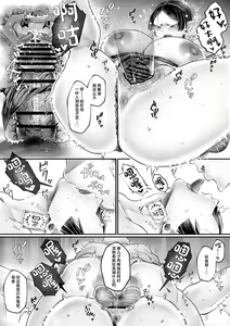 Page 27 of Bakunyuu Muchimuchi Oni Mama, Mouja no Musuko to Honki Koubi. - preview thumbnail