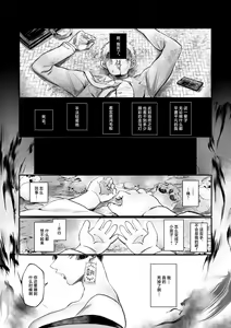 Page 4 of Bakunyuu Muchimuchi Oni Mama, Mouja no Musuko to Honki Koubi. - preview thumbnail