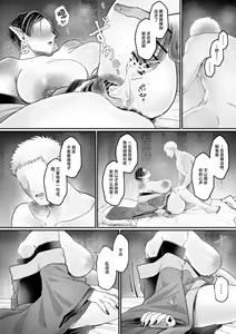Page 46 of Bakunyuu Muchimuchi Oni Mama, Mouja no Musuko to Honki Koubi. - preview thumbnail