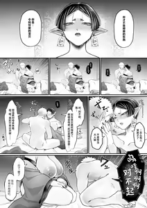 Page 48 of Bakunyuu Muchimuchi Oni Mama, Mouja no Musuko to Honki Koubi. - preview thumbnail