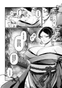 Page 6 of Bakunyuu Muchimuchi Oni Mama, Mouja no Musuko to Honki Koubi. - preview thumbnail