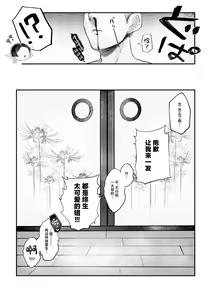 Page 69 of Bakunyuu Muchimuchi Oni Mama, Mouja no Musuko to Honki Koubi. - preview thumbnail