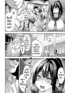 Page 2 of Fuuki Midarete Sukebe Ari - preview thumbnail