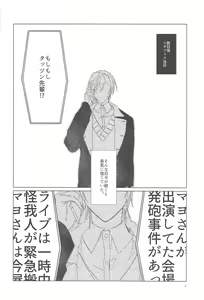 Page 35 of Ai Yue ni! Sabishi Magire no Zero Kyori Shageki - preview thumbnail