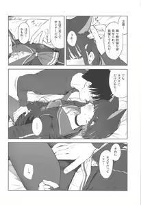 Page 16 of Sensei, Doushite Watashi nano...? - preview thumbnail