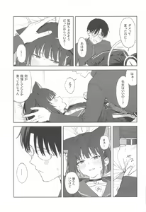 Page 21 of Sensei, Doushite Watashi nano...? - preview thumbnail