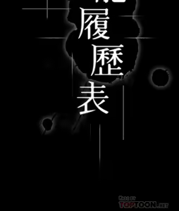 Page 1030 of 万能履历表 | 萬能履歷表 1-60 - preview thumbnail