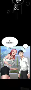 Page 1429 of 万能履历表 | 萬能履歷表 1-60 - preview thumbnail