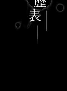 Page 1733 of 万能履历表 | 萬能履歷表 1-60 - preview thumbnail