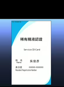 Page 1915 of 万能履历表 | 萬能履歷表 1-60 - preview thumbnail