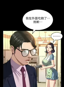 Page 1920 of 万能履历表 | 萬能履歷表 1-60 - preview thumbnail
