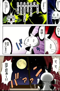 Page 3 of Inferior 6 (decensored) - preview thumbnail