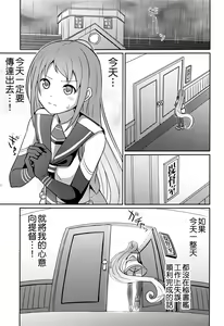 Page 3 of Samidare Nochi Hare - preview thumbnail