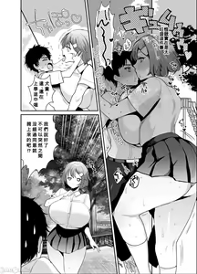 Page 3 of デッかくて無口でエッチなカノジョ - preview thumbnail