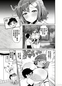 Page 4 of デッかくて無口でエッチなカノジョ - preview thumbnail