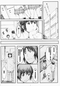 Page 4 of Natsukaze! 5 - preview thumbnail