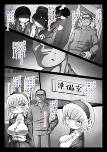 Page 3 of Aoi Kouman to Himei - preview thumbnail