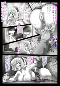 Page 7 of Aoi Kouman to Himei - preview thumbnail