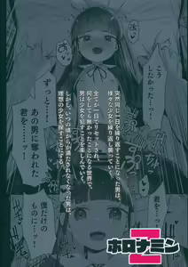 Page 82 of Re:Rape 4 Saishuuwa | Re:Rape 4 El Capitulo Final - preview thumbnail