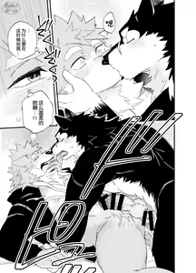 Page 18 of Karisome Ookami | 相好狼人 - preview thumbnail