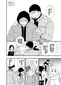 Page 3 of Karisome Ookami | 相好狼人 - preview thumbnail