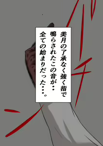 Page 11 of Oisha-sama ni Shinsatsu shite Itadaitara Saimin Ryouhou de Tanetsuke Sarete Shimaimashita wa. - preview thumbnail