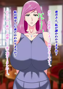 Page 12 of Oisha-sama ni Shinsatsu shite Itadaitara Saimin Ryouhou de Tanetsuke Sarete Shimaimashita wa. - preview thumbnail
