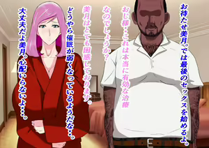 Page 131 of Oisha-sama ni Shinsatsu shite Itadaitara Saimin Ryouhou de Tanetsuke Sarete Shimaimashita wa. - preview thumbnail