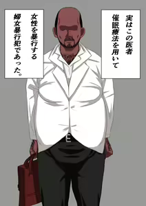 Page 16 of Oisha-sama ni Shinsatsu shite Itadaitara Saimin Ryouhou de Tanetsuke Sarete Shimaimashita wa. - preview thumbnail