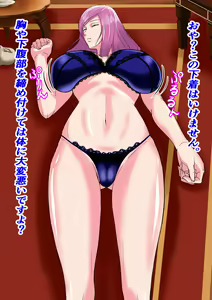 Page 24 of Oisha-sama ni Shinsatsu shite Itadaitara Saimin Ryouhou de Tanetsuke Sarete Shimaimashita wa. - preview thumbnail