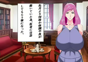 Page 5 of Oisha-sama ni Shinsatsu shite Itadaitara Saimin Ryouhou de Tanetsuke Sarete Shimaimashita wa. - preview thumbnail