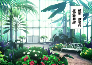 Page 61 of Oisha-sama ni Shinsatsu shite Itadaitara Saimin Ryouhou de Tanetsuke Sarete Shimaimashita wa. - preview thumbnail