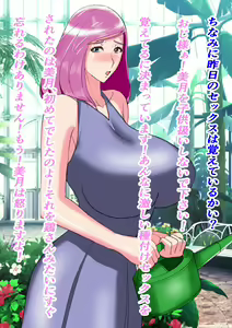 Page 64 of Oisha-sama ni Shinsatsu shite Itadaitara Saimin Ryouhou de Tanetsuke Sarete Shimaimashita wa. - preview thumbnail