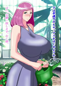 Page 66 of Oisha-sama ni Shinsatsu shite Itadaitara Saimin Ryouhou de Tanetsuke Sarete Shimaimashita wa. - preview thumbnail