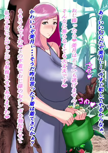 Page 67 of Oisha-sama ni Shinsatsu shite Itadaitara Saimin Ryouhou de Tanetsuke Sarete Shimaimashita wa. - preview thumbnail